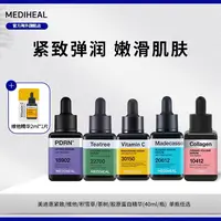 【官方自营】美迪惠尔功效小方瓶精华单瓶任选赠维他棉片体验装BT
