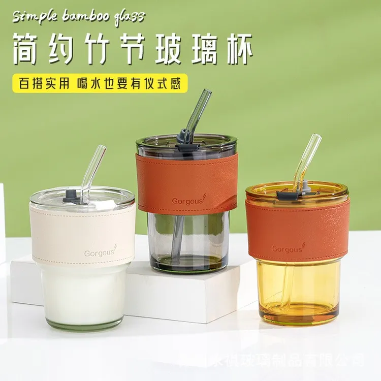 网红竹节杯带皮套吸管玻璃水杯一件起批高颜值带盖饮料咖啡杯现货