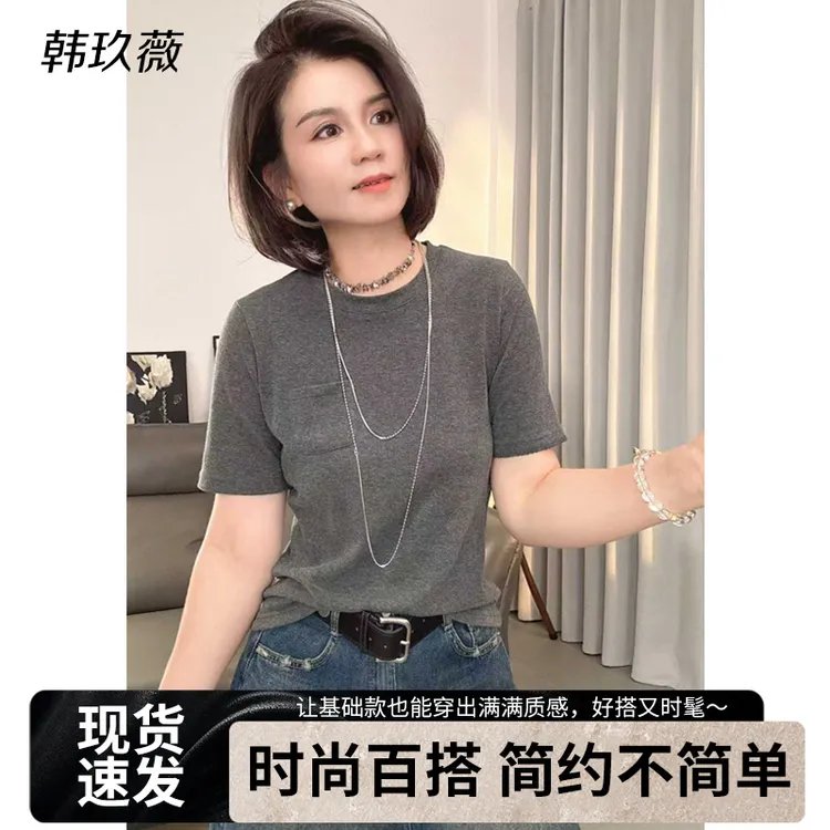 【韩玖薇】秋季新款高级感百搭T恤纯色高级感亲肤透气【5501】