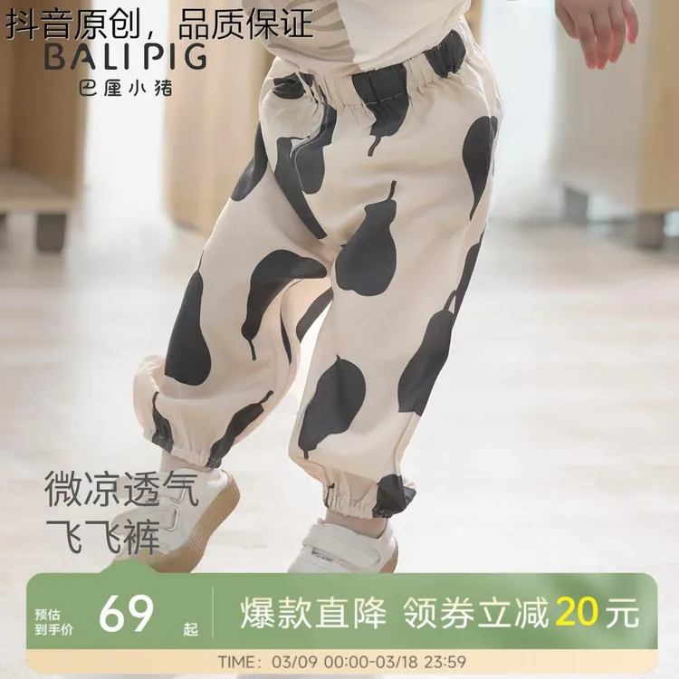 意尔 康宝宝防蚊裤春季女童束脚灯笼裤男童休闲裤婴幼儿长裤夏季