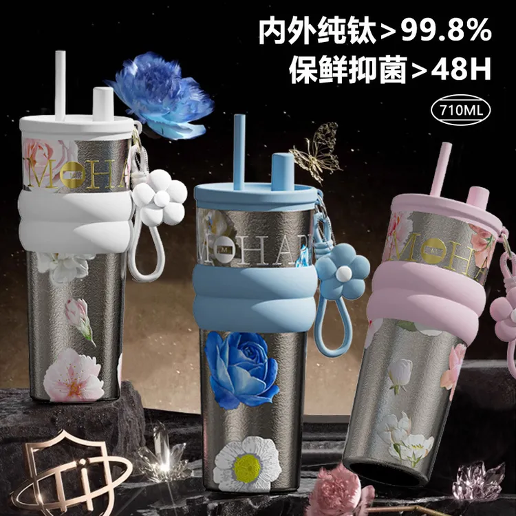 钛合金繁花纯钛吸管保温杯女生高颜值大容量冰霸杯车载便携提绳礼