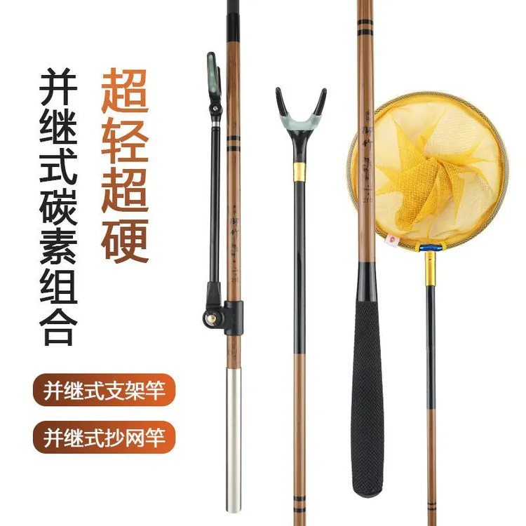 并继支架竿插节竿挂炮台台钓竿鱼竿支架架杆抄网杆碳素台支架超硬