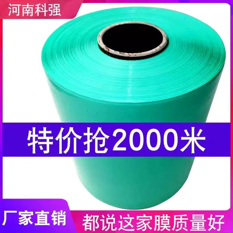 青储牧草膜加厚加长青贮牧草膜玉米秸秆打包膜青储饲料33cm牧草膜