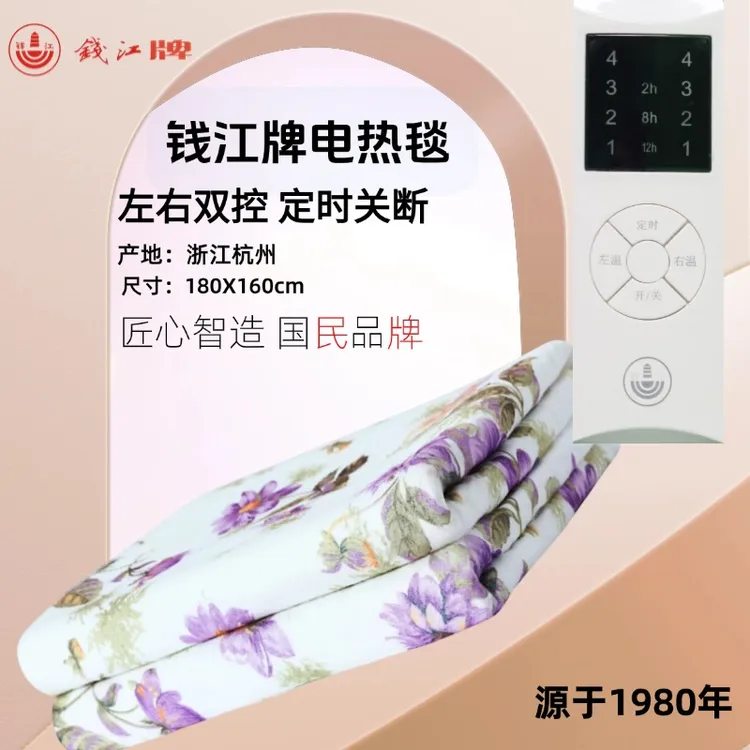 钱江牌双人双控电热毯安全保护家用电褥子40年专业制造防水防漏电