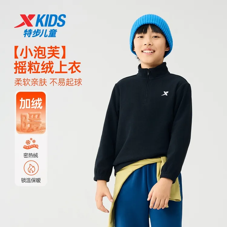 特步新款儿童秋冬季保暖百搭高领户外外穿舒适亲肤摇粒绒打底衫