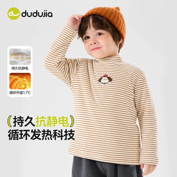 嘟嘟家儿童条纹T恤冬款男童打底衫女童长袖t加厚宝宝冬装D5DTX012