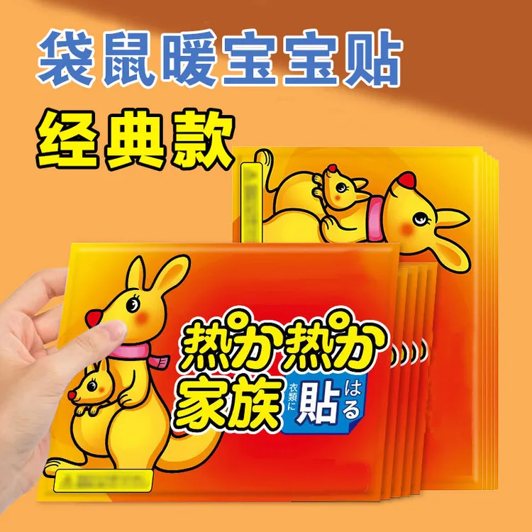 经典款暖宝宝贴开袋即热持久保暖学生防寒冬天保暖暖身贴足贴暖贴