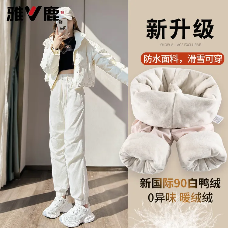 雅鹿羽绒裤女外穿冬季哈尔滨雪乡旅游高端防寒裤滑雪高腰加厚棉裤