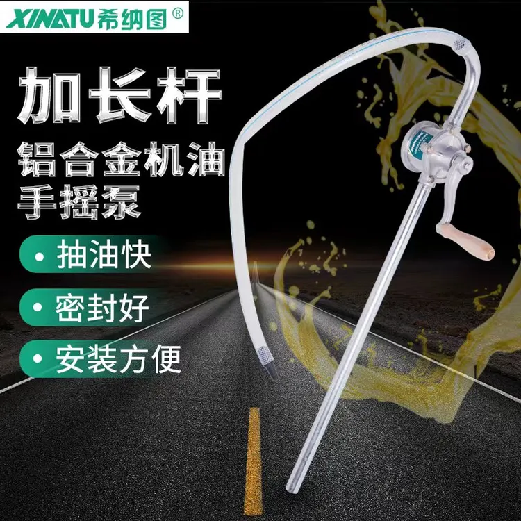  【心优选】手摇抽油泵