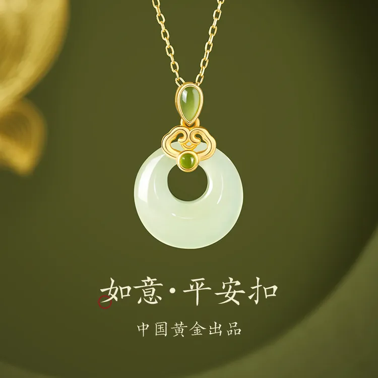 中国黄金珍尚银和田玉吊坠如意平安扣项链生日中秋礼物送妈妈S925