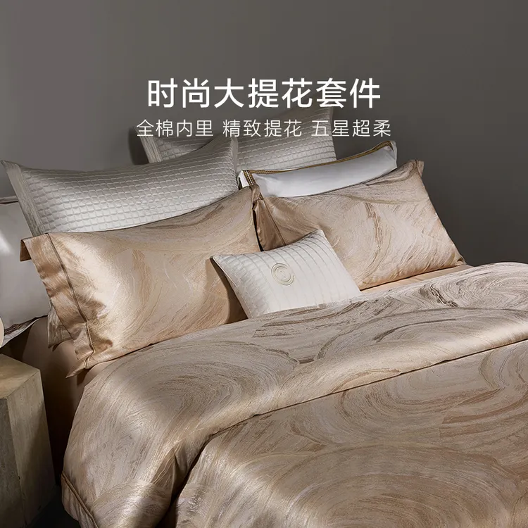 【罗莱高定大提花】高端色织提花床上四件套婚庆贡缎被套法式轻奢风