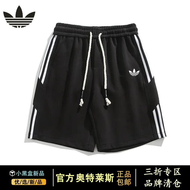 奥莱潮牌折扣专区丨夏季新款美式青少年条纹撞色运动裤男速干短裤
