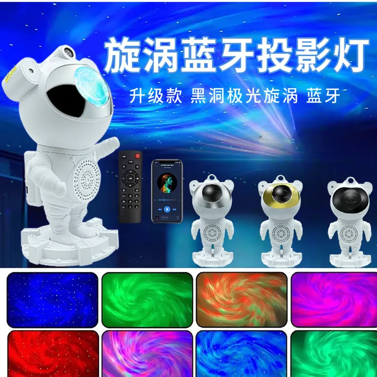 创意北极光星空灯太空人夜灯激光氛围灯星空投影灯星云投影仪