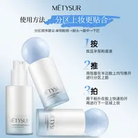 【日不落粉底液】美媞秀多效遮瑕养肤定妆无瑕轻垫粉底液控油水润en