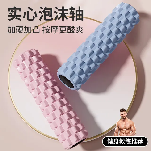 实心狼牙棒泡沫轴健身器材肌肉放松按摩滚轴轮瘦腿神器琅琊瑜伽柱