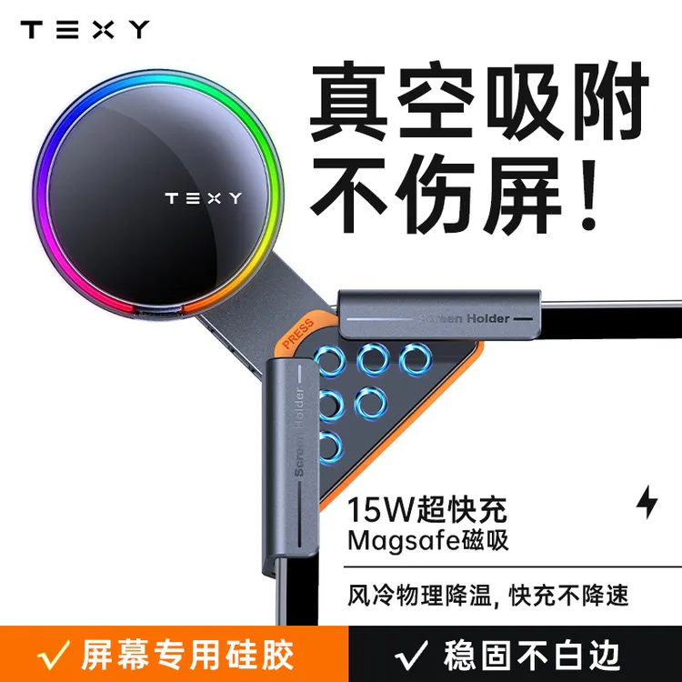 TEXY特斯拉Model3y车载手机支架焕新Y/3专用导航磁吸版小配件丫