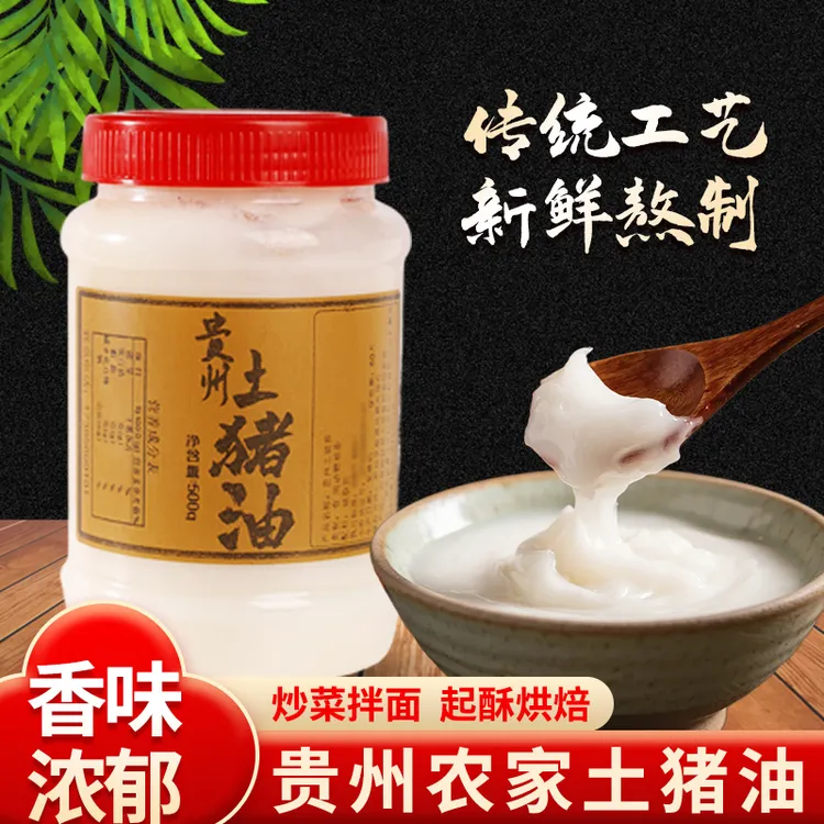 贵州遵义农家纯正土猪油食用拌饭拌面炒菜起酥油
