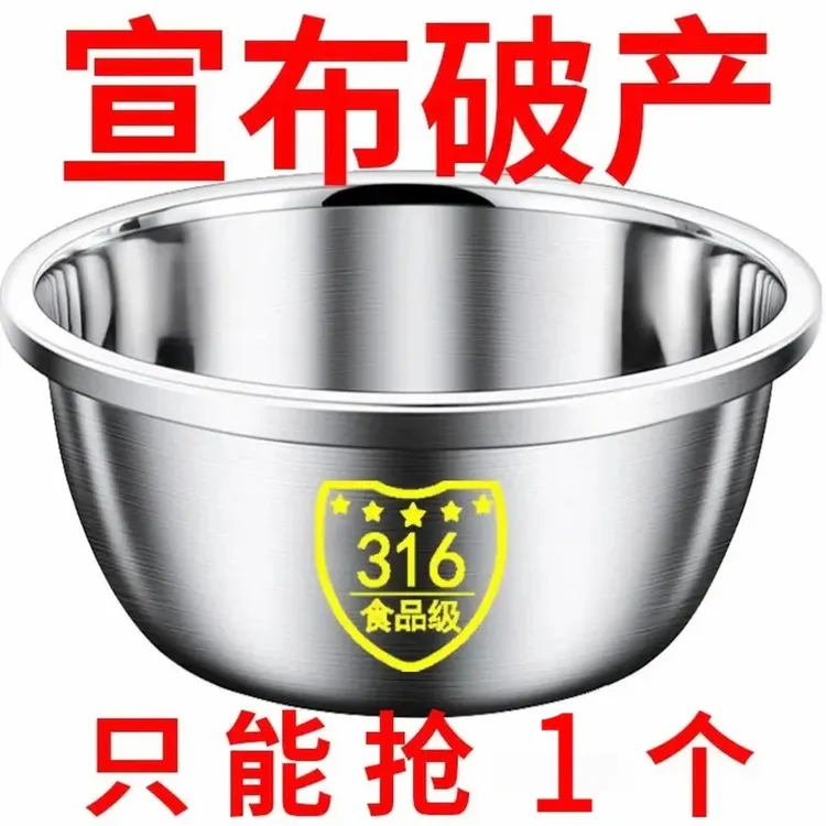 特厚316家用不锈钢盆316不锈钢料理盆食品级加厚加深不锈钢和面盆