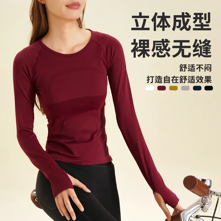 lulu新款瑜伽服女运动长袖无缝跑步高弹速干健身跳操舞蹈修身上衣