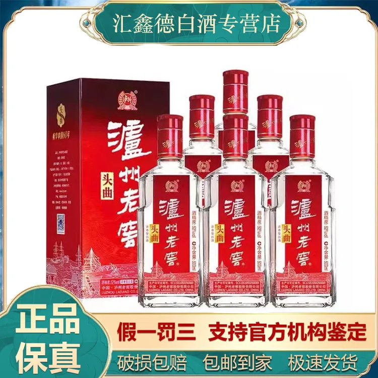 泸州老窖2016-2024年头曲浓香型白酒38度/42度/52度500ml*6瓶整箱
