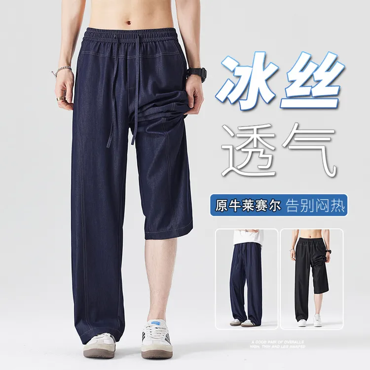 莱赛尔天丝原牛2025夏季薄款美高穿搭复古潮牌弯刀直筒牛仔休闲裤