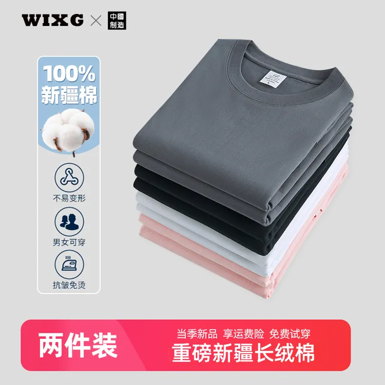 WIXG短袖-买一送一重磅短袖t恤男女纯棉百搭纯白色圆领舒适