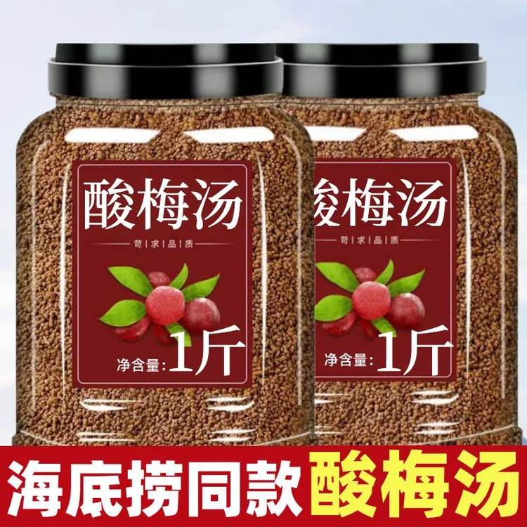 桂花酸梅晶酸梅粉酸梅汤粉包粉梅子粉速溶饮料批发