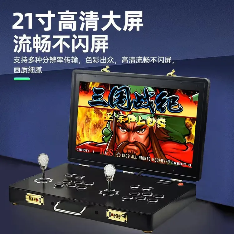 新款21寸高清大屏幕人便携家用双人摇杆怀旧街机游戏机迷你一体机