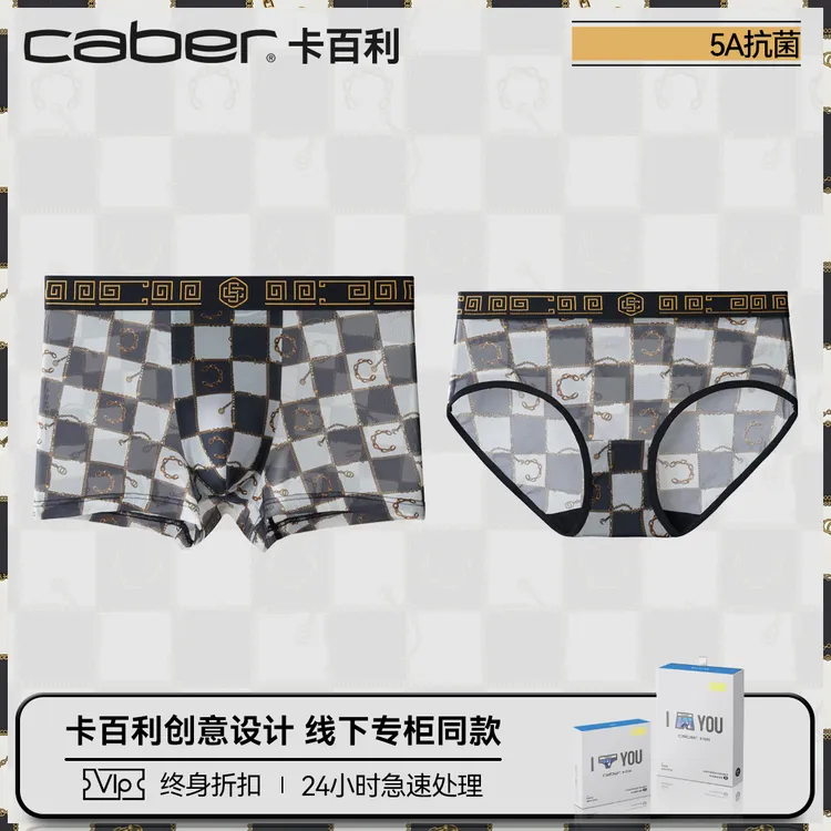 caber/卡百利情侣内裤冰丝透气速干四角内裤男女士三角裤抗菌网孔