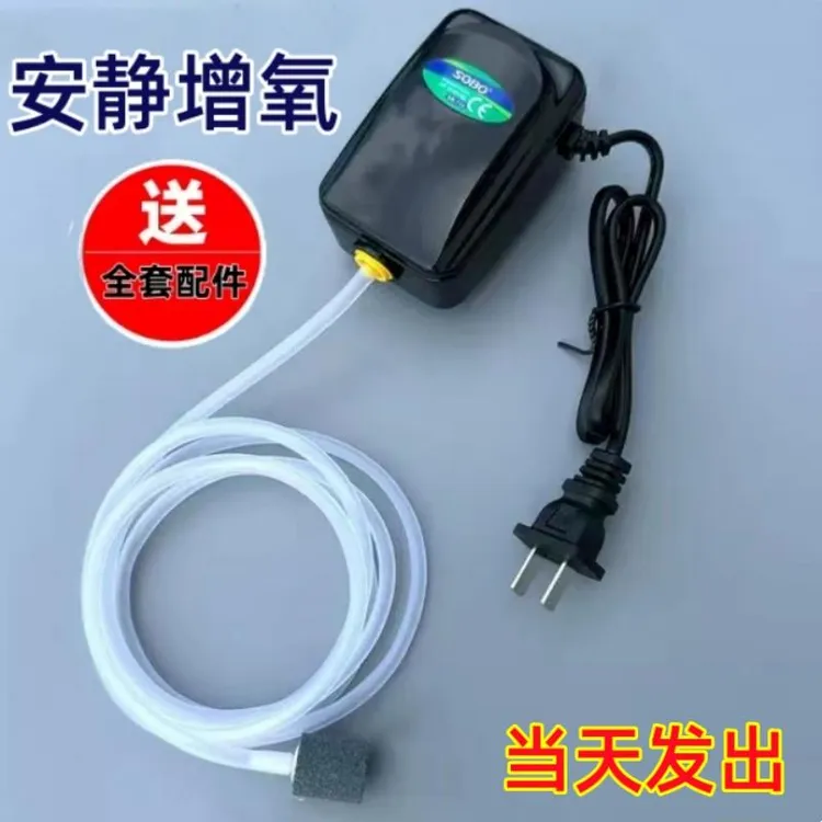 鱼缸氧气泵养鱼松宝增氧泵超静音增氧机气泵小型制家用氧机养鱼用
