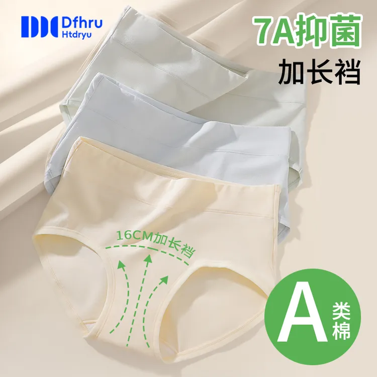 16cm加长裆棉内裤女100%全棉抗菌裆夏季薄款中高腰大码女士内裤