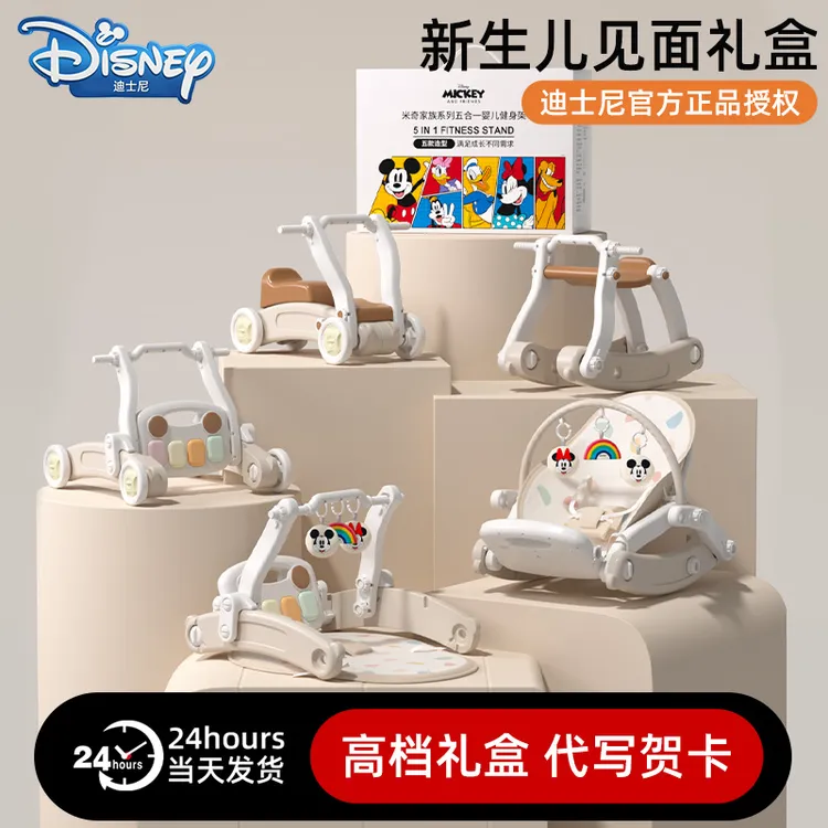 Disney/迪士尼婴儿健身架新生儿礼物满月宝宝礼新生儿见面礼套装