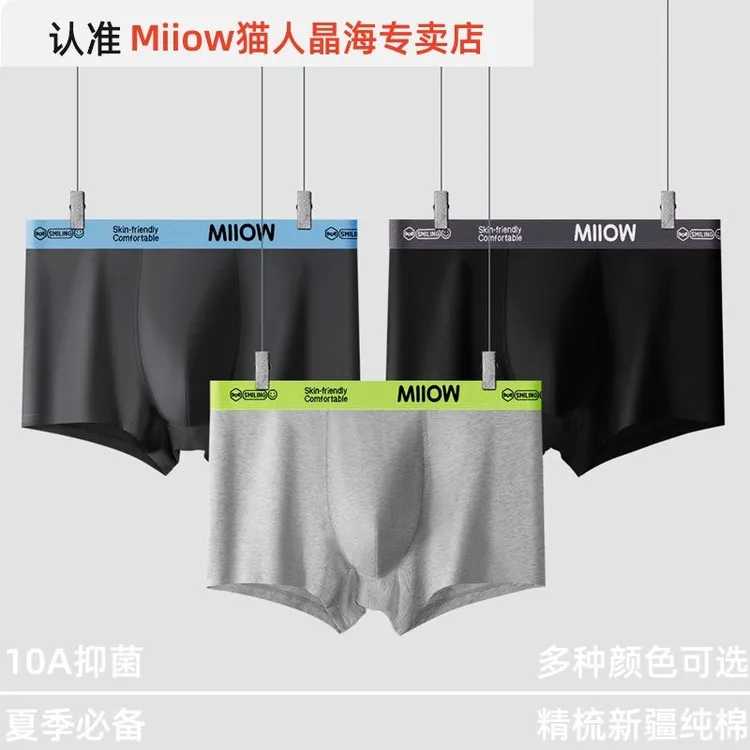 猫人内裤男款大码运动纯色棉无痕舒适亲肤四角短裤宽松弹力平角裤