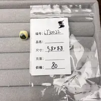 【LY30022】猛犸象牙冰料蓝眼单珠圆珠顶珠腰珠线束约9.8*8.8mm