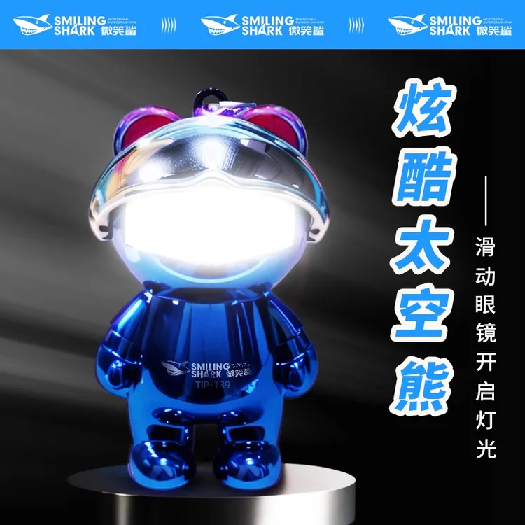 微笑鲨139可爱卡通发光小熊钥匙扣情侣款炫彩书包钥匙灯不可充电