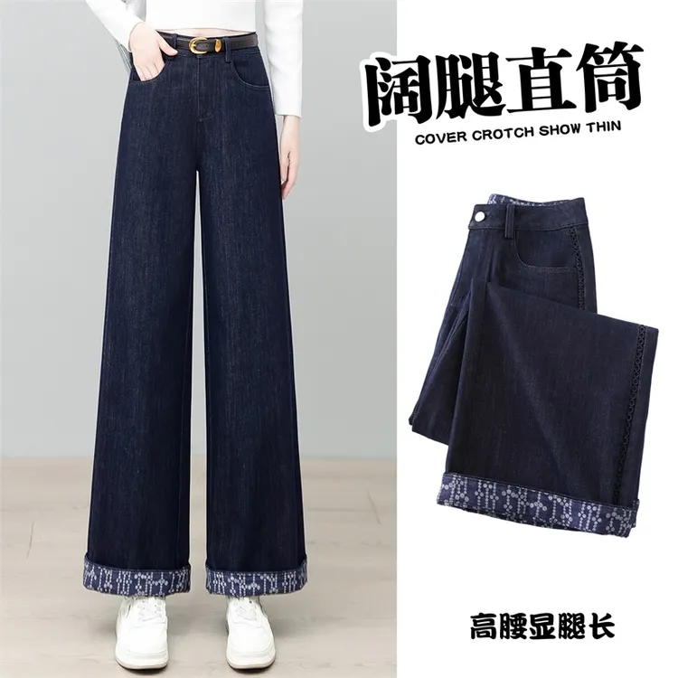 高腰牛仔裤女2025新款秋冬窄版阔腿裤时尚显瘦直筒裤休闲女裤子