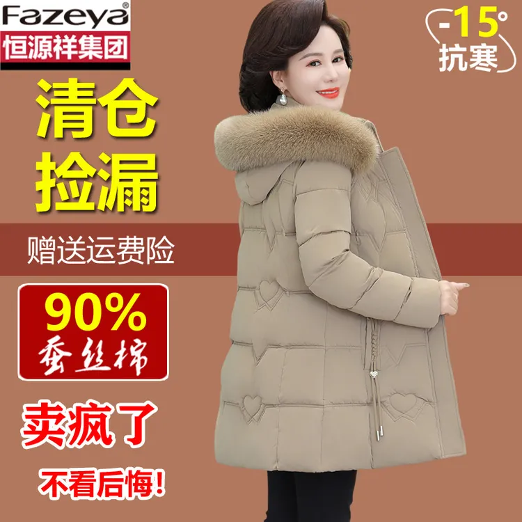 恒源祥集团彩羊棉服女爆款2025新款冬季中长款中年妈妈装高档外套