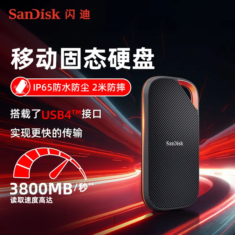 sandisk/E82固态高速移动硬盘大容量固态硬盘4T固态高速移动硬盘