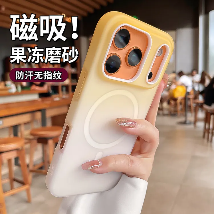 渐变晕染果冻磁吸iphone17promax手机壳适用苹果16pro女15好看14