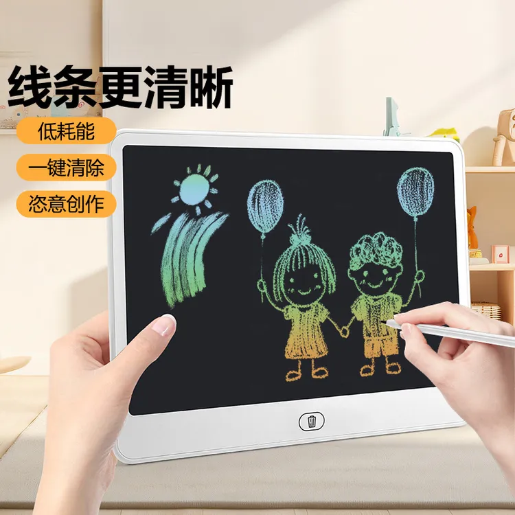 【防摔高清液晶横屏写画板】儿童涂鸦绘画小黑板电子写字板早教益智