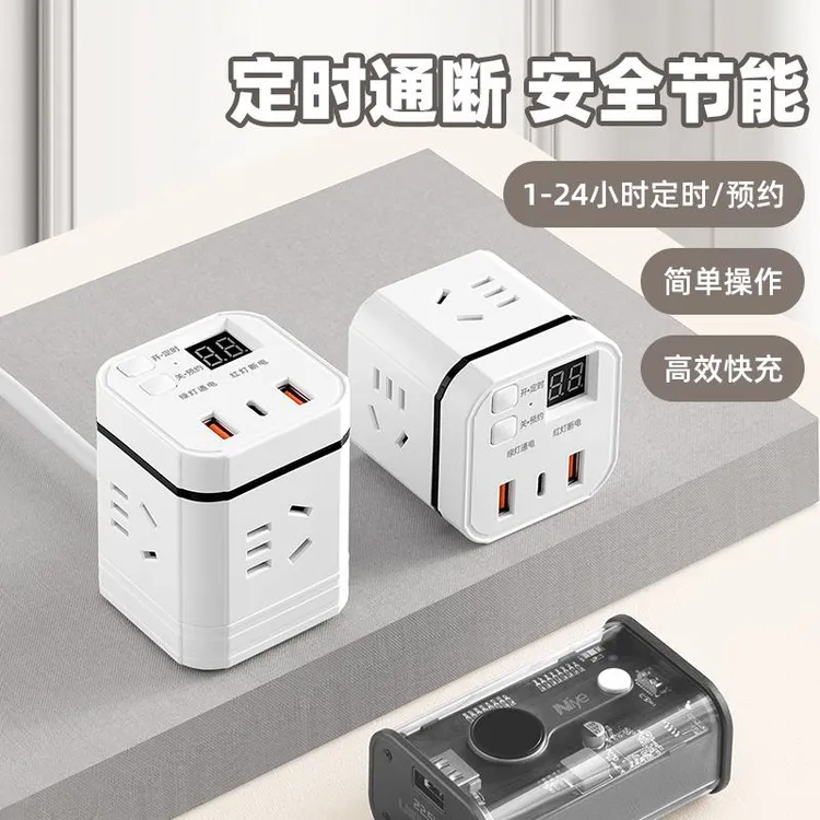无线魔方插座转换多孔定时插排家用带线排插USB多功能