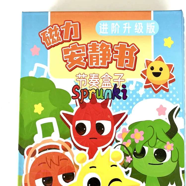 节奏盒子四折叠磁力安静书免裁剪diy磁吸手工玩具果冻贴纸小玩具