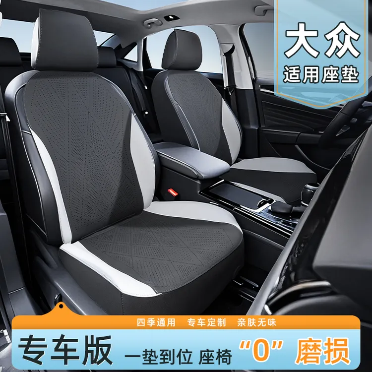 适用于大众专用迈腾汽车坐垫速腾朗逸底座全包座椅套拼接车座垫