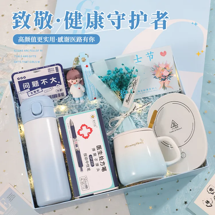 819医师节礼物送医生护士员工仪式感实用生日礼物保温杯礼品礼盒
