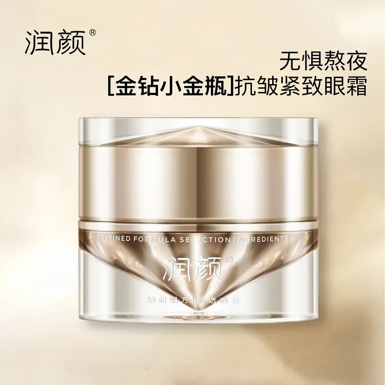 【官方直售】润颜金钻奢宠紧致抗皱眼霜30g