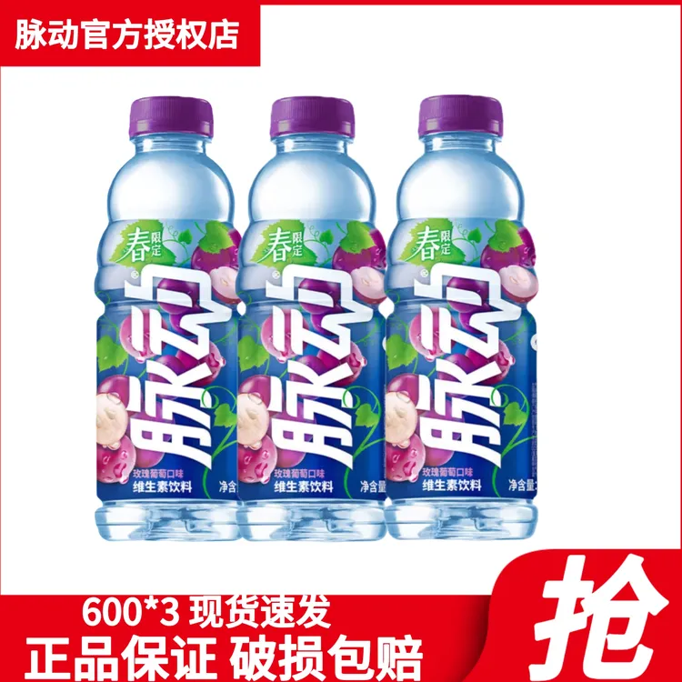 Mizone/脉动 青柠桃子菠萝600ml*3瓶 多口味畅爽清凉饮料