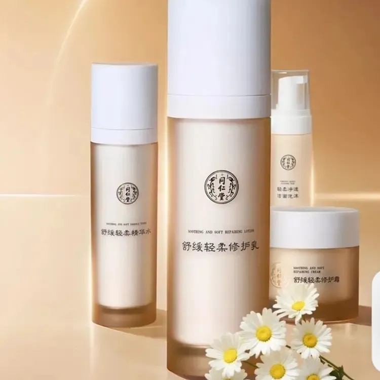 北京同仁堂舒缓轻柔系列补水保湿舒缓肌肤