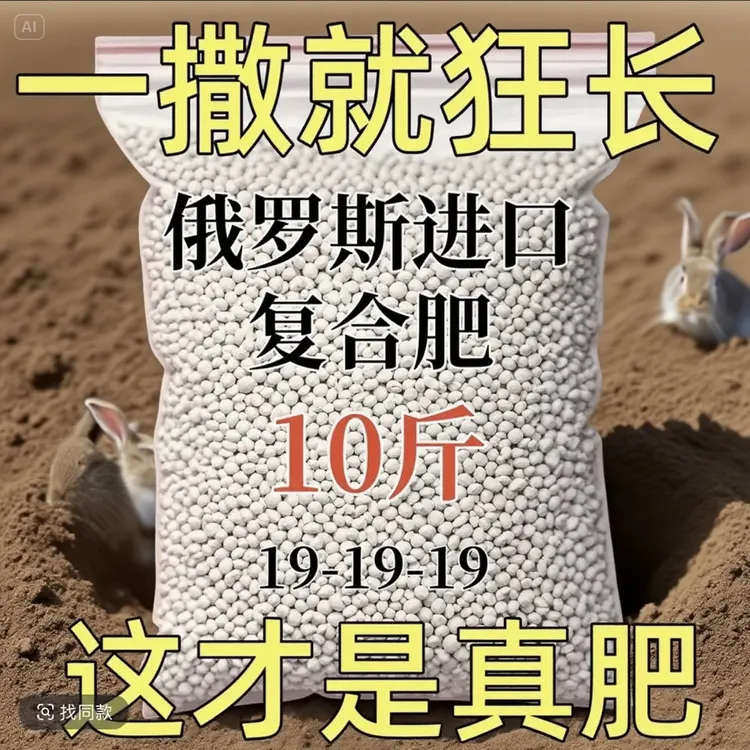 俄罗斯进口有机肥复合肥硫酸钾肥蔬菜化肥花肥料果树颗粒肥B004