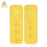 领丰金财富金条足金9999黄金金块收藏结婚礼物刻字大展宏图投资