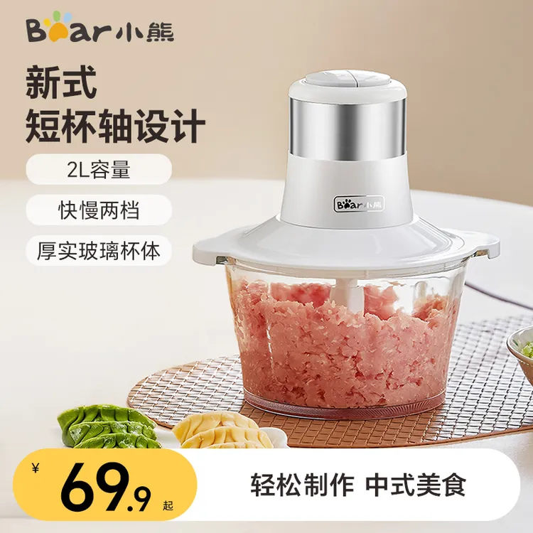 小熊绞肉机全自动2025最新款家用料理机佐料机辅食机绞肉绞馅碎菜
